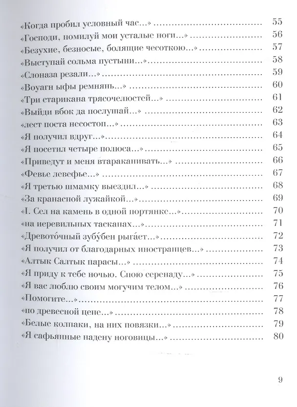 Книга Сочинения 1912-1935. Комплект из 2 книг (Юрий Марр) — 4