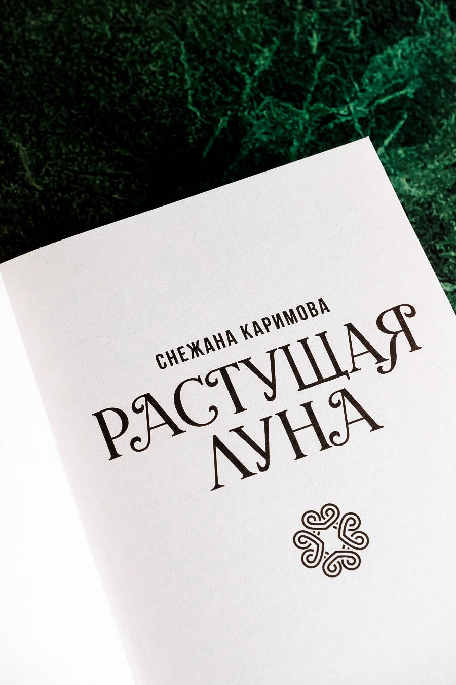 Изображение бумажной книги