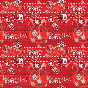 Бумага подарочная Феникс презент Новогодняя Почта 100*70см 80 г/м2 75177