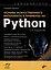 Основы искусственного интеллекта в примерах на Python. Самоучитель — 3002797 — 1