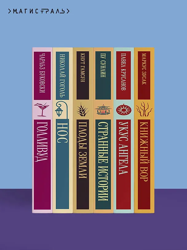 Книга Мертвые души (Николай Гоголь) — 11
