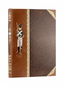 История одежды и вооружения российских войск. Книга большого формата с цветными иллюстрациями и в коллекционном кожаном переплете ручной работы изящным тиснением