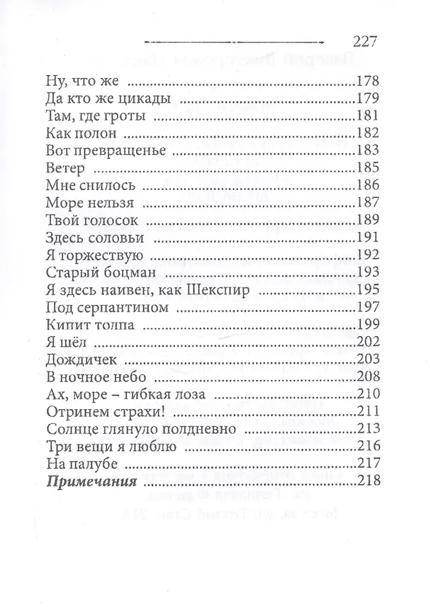 Книга Новый Свет (Валерий Макаров) — 8