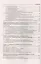 Учебник для ВУЗов. Теория автоматического управления. (4-е изд.) — 2504779 — 3