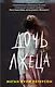 Young Adult. Дожить до рассвета. Триллеры