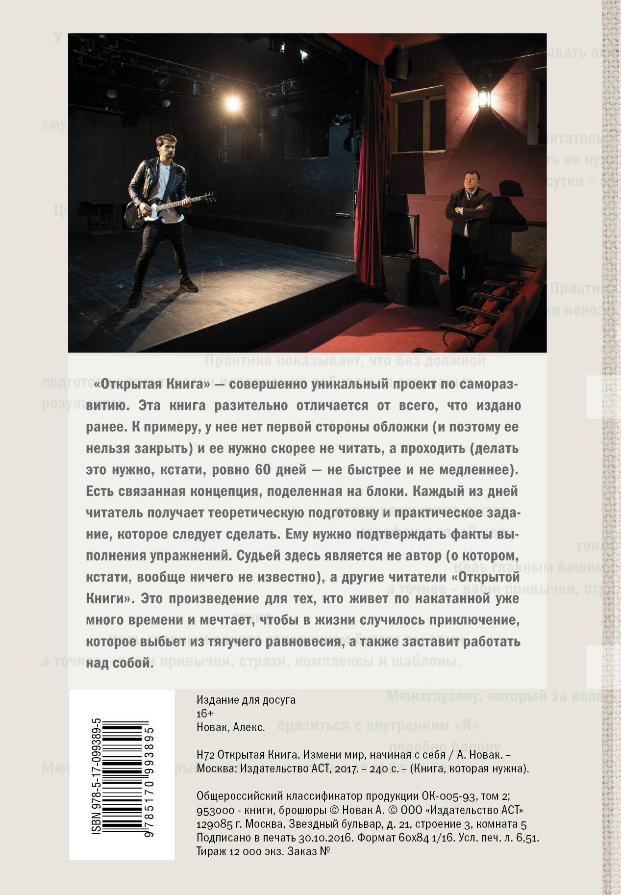 Изображение бумажной книги