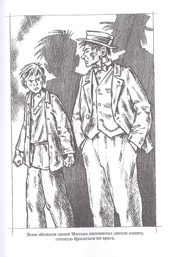 Книга Красавчик (Леонард Кормчий) — 4