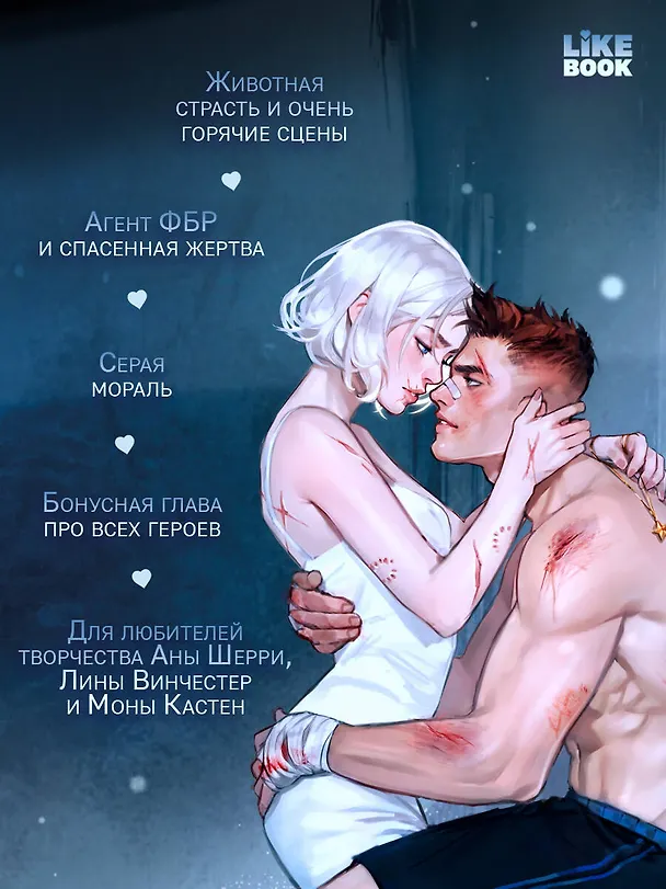Книга Отраженная реальность (Тери Нова) — 7