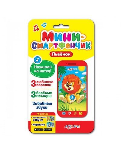 Мини-смартфончик, Львенок блистер 339302 — 1