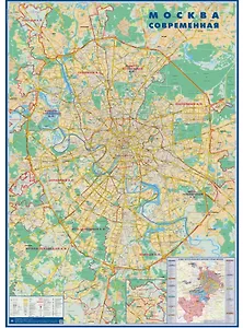 Карта настенная "Москва современная. Карта города". Масштаб 1:25 400