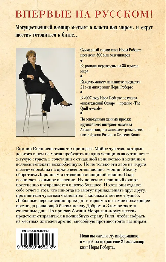 Книга Пляска богов (Нора Робертс) — 2