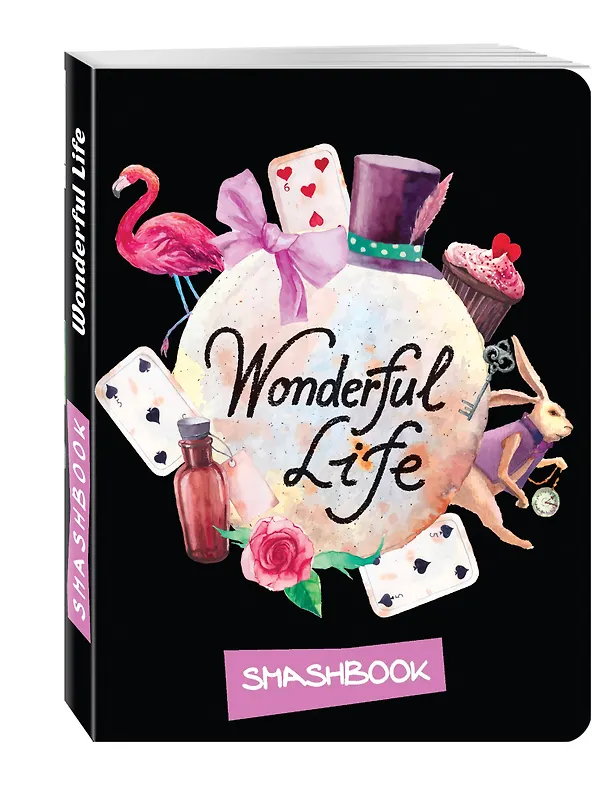 Смэшбук Wonderful life (c наклейками) 2581392 — 2