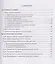 Тестовые и практические задания для самостоятельной работы студентов по дисциплинам «Материаловедение», «Металловедение сварки», «Технологические процессы в металлургии» — 3141289 — 3