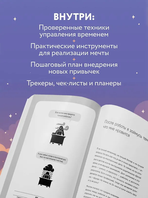 Книга Вечер принадлежит мне. Корейское искусство жить полной жизнью после работы (Ханбин Рю) — 8