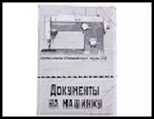 обложка для автодокументов пластик Документы на машинку 13,5*9,5 см 491912, шт — 2322740 — 1