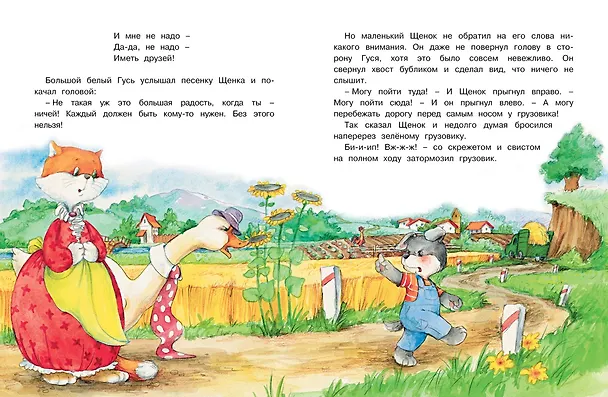 Книга Кто самый красивый? (Екатерина Карганова) — 4