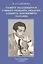 Памяти выдающегося ученого, педиатра, педагога  Альберта Вазгеновича Папаяна — 2596651 — 1