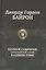 Полное собрание стихотворений и поэм в одном томе — 2420722 — 1