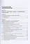 Процессы и оборудование в технологиях подготовки и переработки углеводородных газов: монография — 2842989 — 2