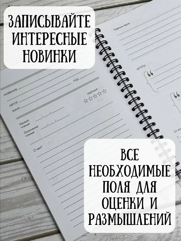 Книга Дневник для чтения с книжными рекомендациями () — 5