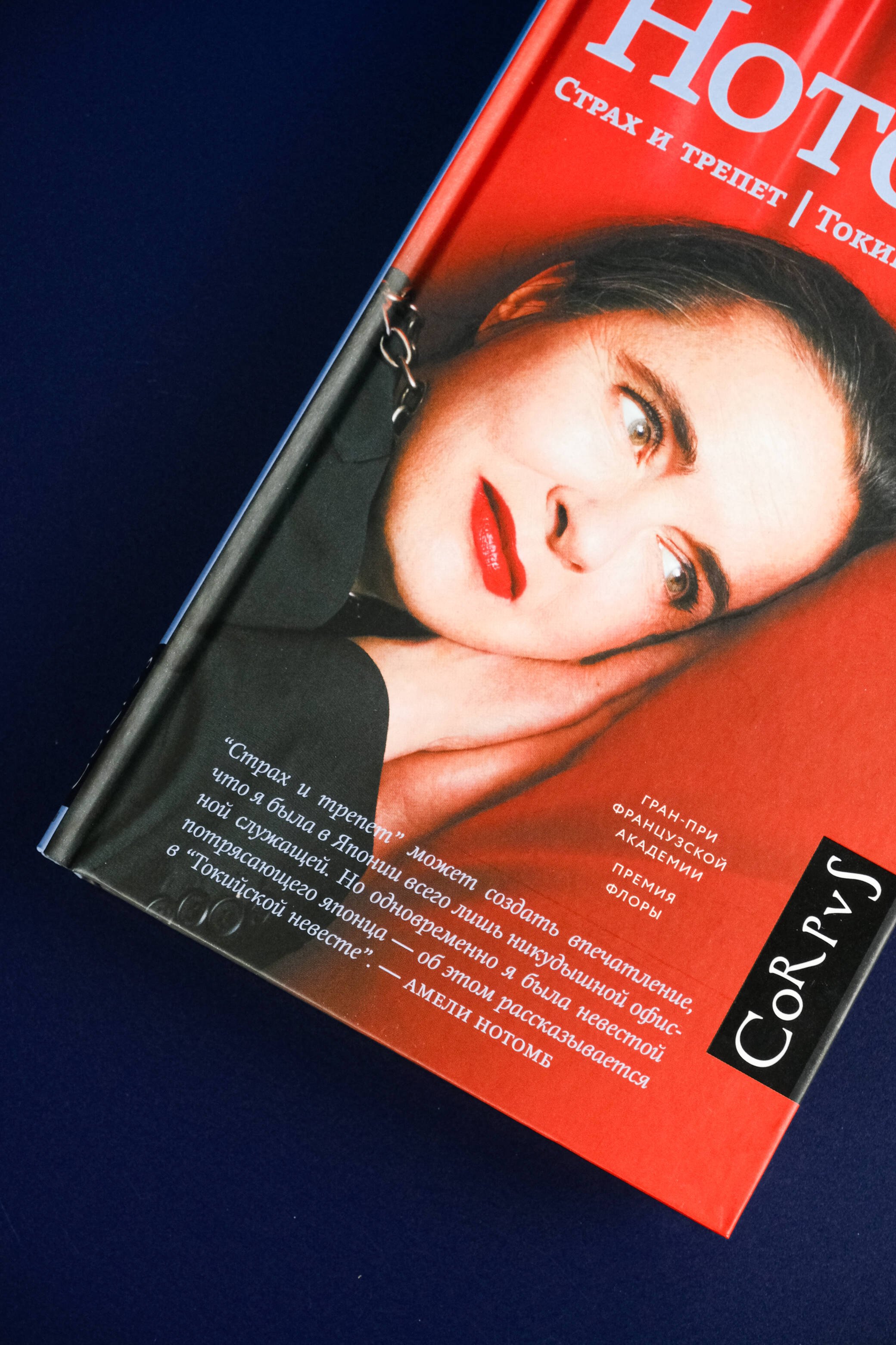 Изображение бумажной книги