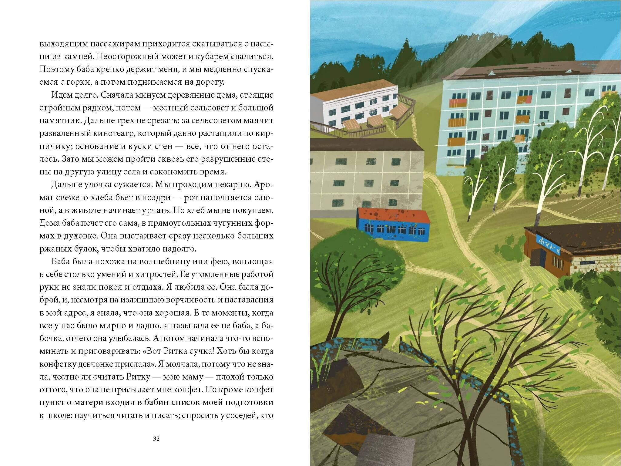 Изображение бумажной книги