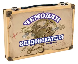 Игровой набор, Fantastic, Чемодан кладоискателя