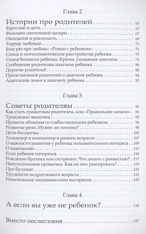 Книга Почему так? (Екатерина Лимонова) — 3