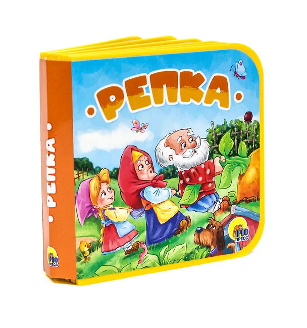 Книга Репка () — 1