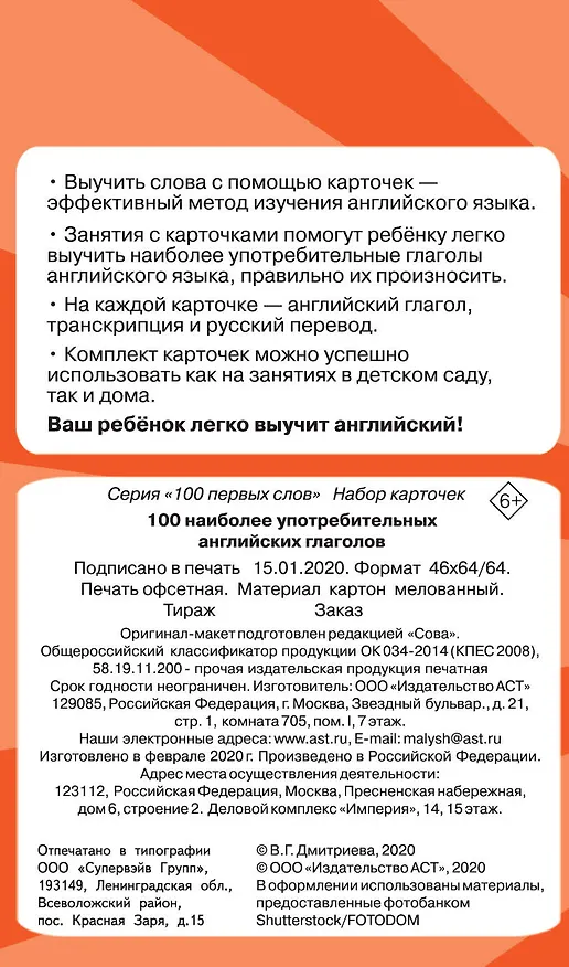 Книга 100 наиболее употребительных английских глаголов () — 2