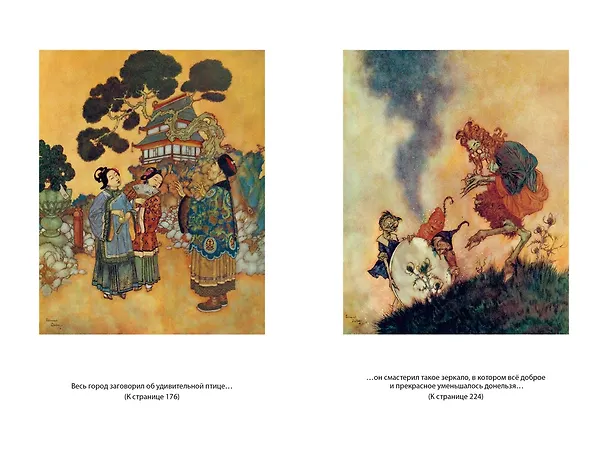 Книга «Снежная королева» и другие сказки, рассказанные детям (Ганс Христиан Андерсен) — 10