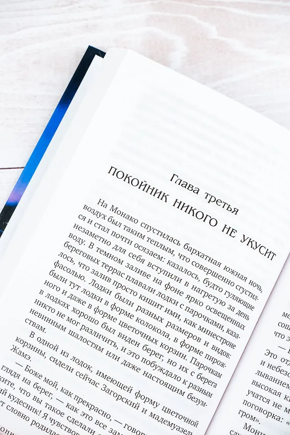 Книга Дело бога Плутоса (Анонимус) — 12