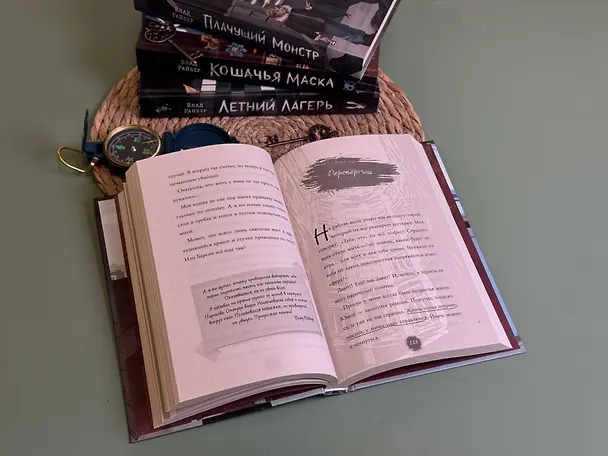 Книга Потусторонний город (Влад Райбер) — 15