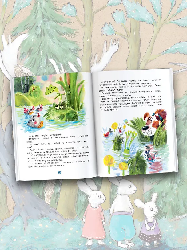 Книга Прелестные сказки (Геннадий Цыферов) — 7