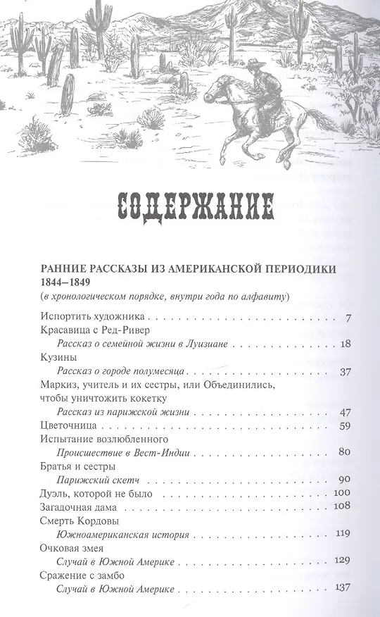 Книга Призрак у ворот (Томас Рид) — 2