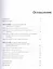 Невербальные коммуникации в продажах Технологии скрыт. влияния… (+DVD) (м) Гшвандтнер — 2497800 — 2