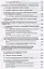 Контроль параметров аналоговых микросхем, силовых диодов и транзисторов. Монография — 2677367 — 3