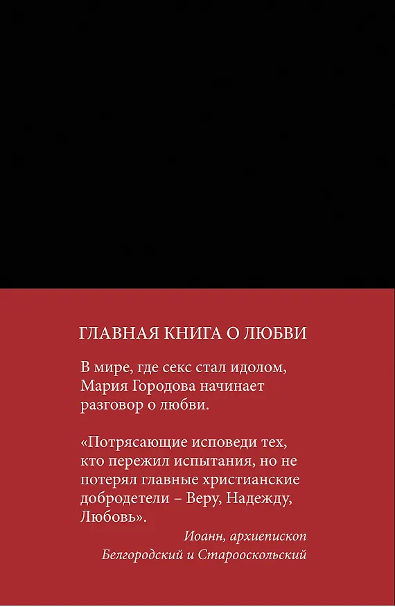 Книга Колыбель огня (Мария Городова) — 2