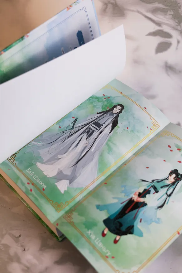 Книга Путешествие цветка. Книга 1 (The Journey of Flower). Новелла (издание с суперобложкой) (Го Го) — 19