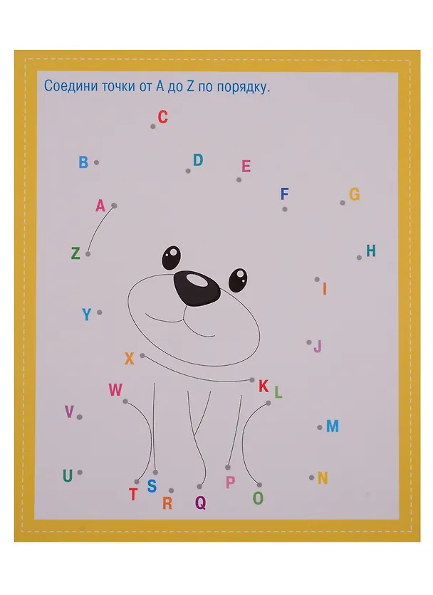 Книга ABC & Numbers. 20 карточек () — 4