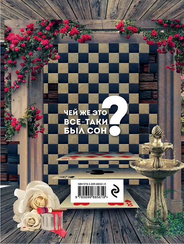 Алиса чудесная 2563630 — 4