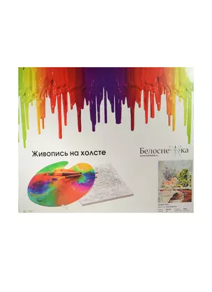 Набор Живопись на холсте Летнее утро (094-АВ) (40х50см) (34цв.) (Белоснежка) (6+) (упаковка) — 2471225 — 1