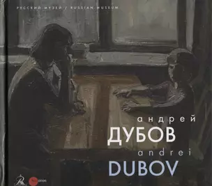 Андрей Дубов — 2768117 — 1