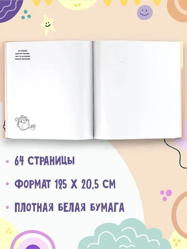 Molang. Sketchbook. Для любителей настоящей милоты! 2995690 — 3