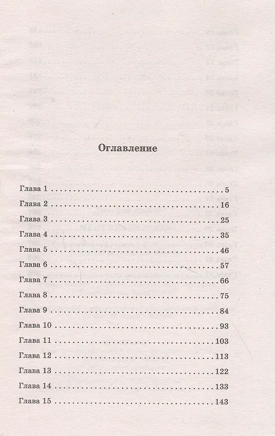 Книга Мент правильный (Дмитрий Дашко) — 2