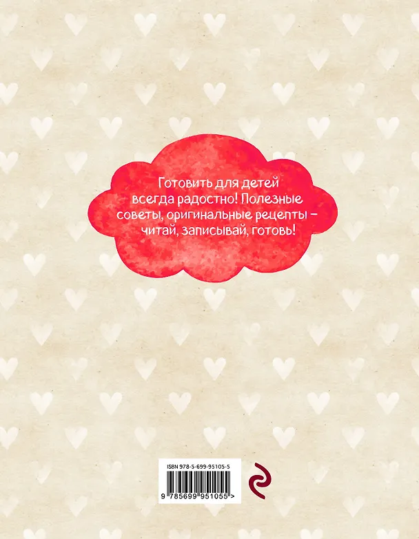 Книга Блокнот любящей мамы. Полезные блокноты для записи детских рецептов (Капкейк и вишни) () — 2