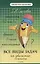 Все виды задач на движение: 1-4 классы — 2577260 — 3