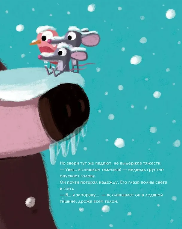 Книга Настоящий Новый год (Катрин Метцмейер) — 6