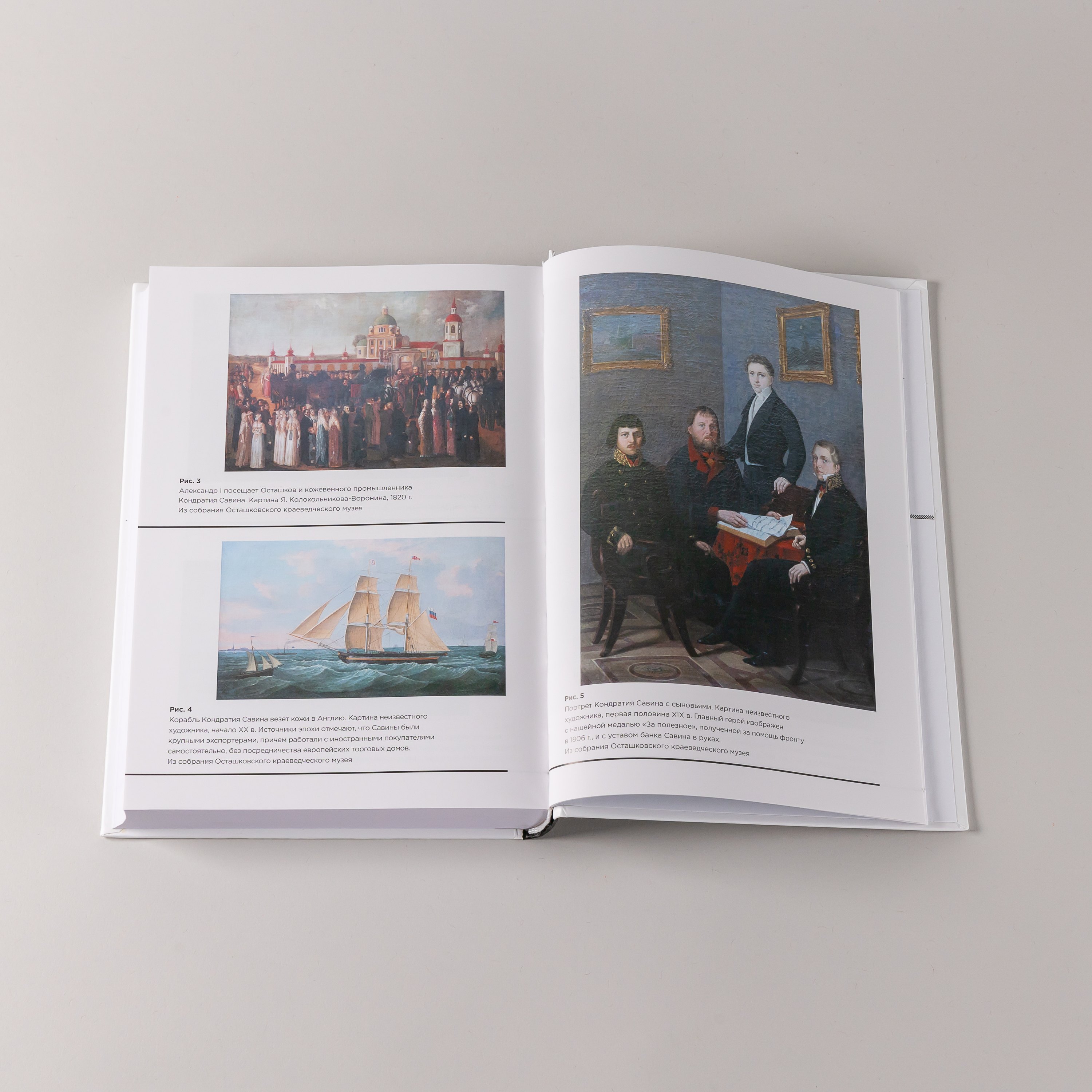 Изображение бумажной книги