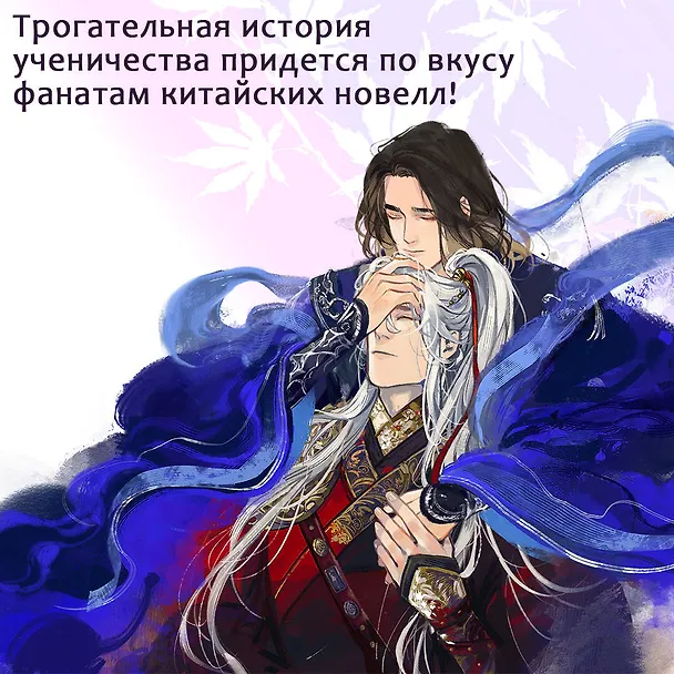 Книга Небесная собака. Спасение души несчастного. Том 1. Новелла (Лин Няннян) — 9